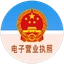 电子营业执照亮照